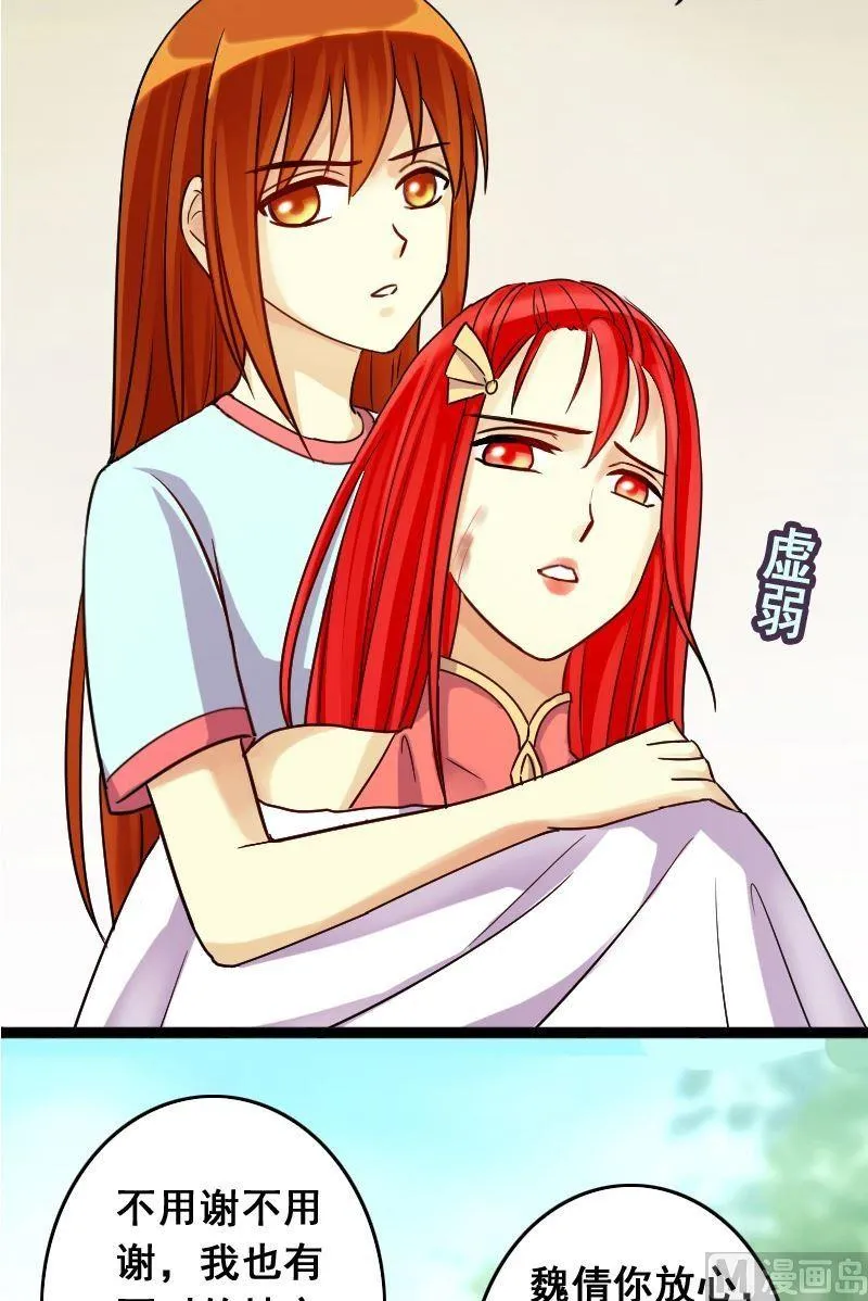 第66话赶出剧组 2 第8页