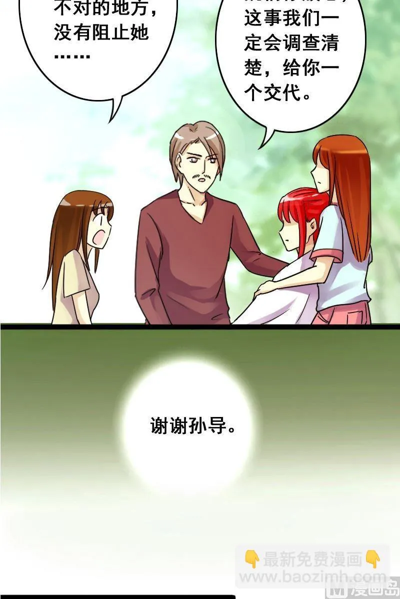 第66话赶出剧组 2 第9页