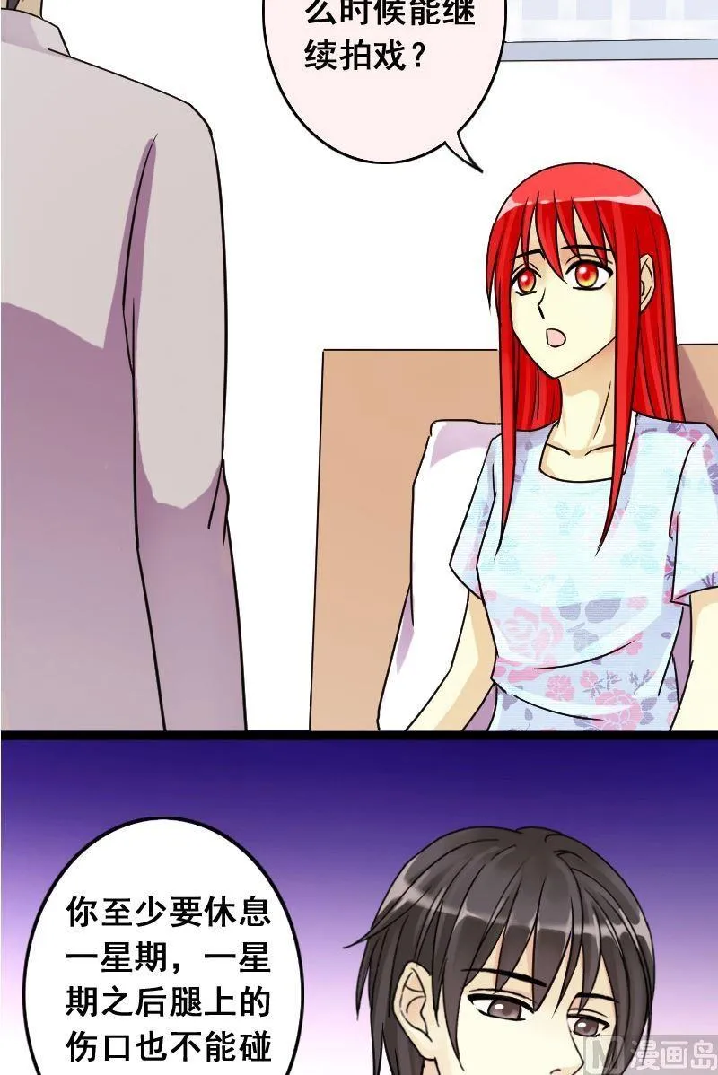 第66话赶出剧组 2 第11页