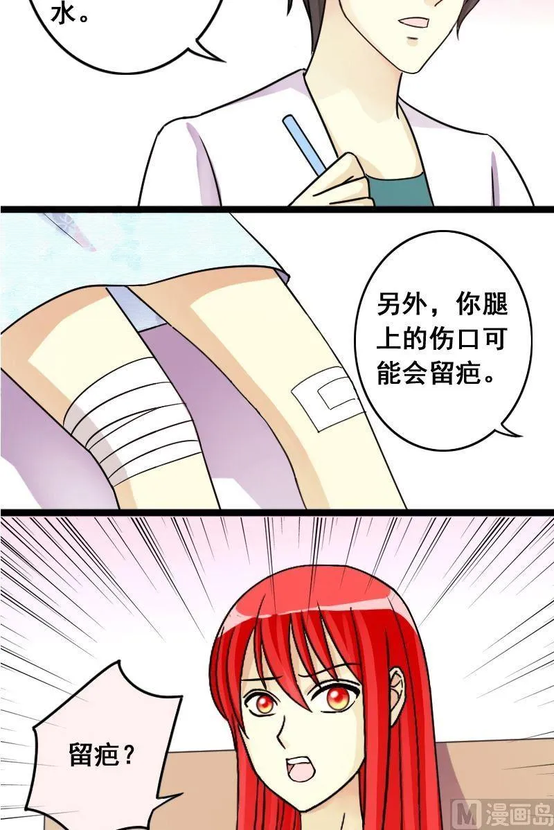 第66话赶出剧组 2 第12页