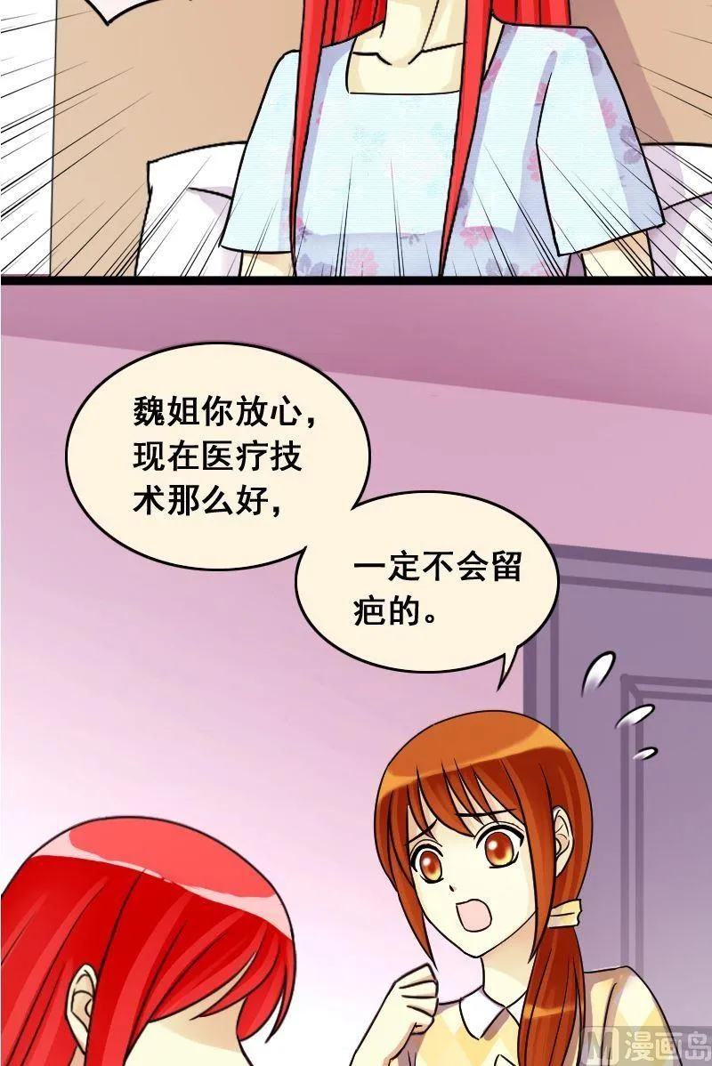 第66话赶出剧组 2 第13页