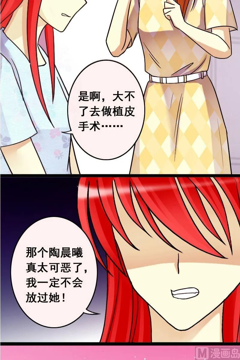 第66话赶出剧组 2 第14页