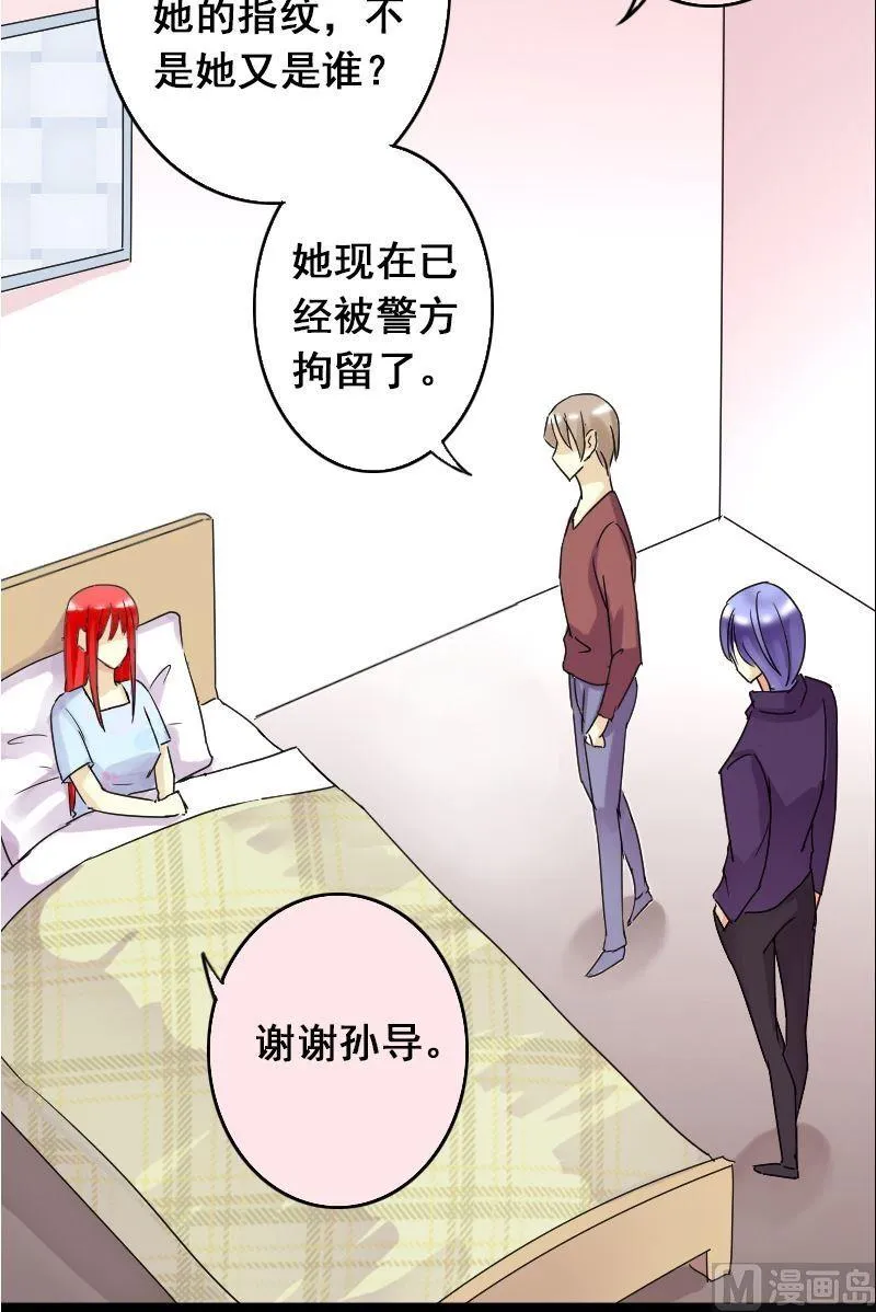第66话赶出剧组 2 第17页