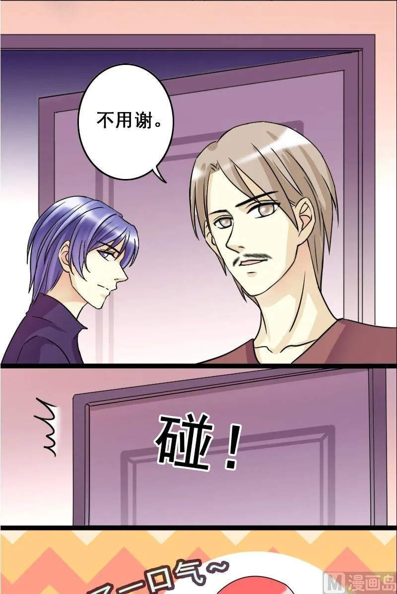 第66话赶出剧组 2 第18页