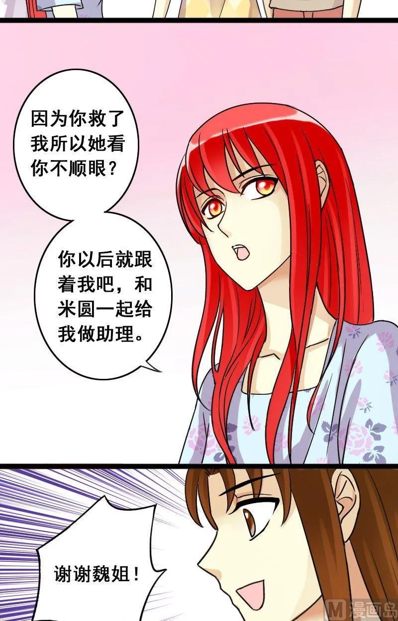 第67话有人喊冤 1 第3页