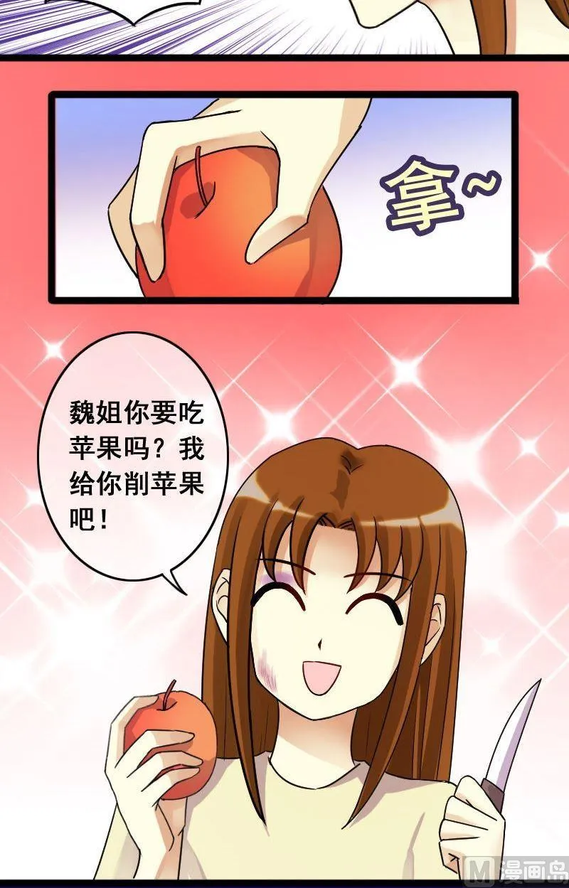 第67话有人喊冤 1 第4页