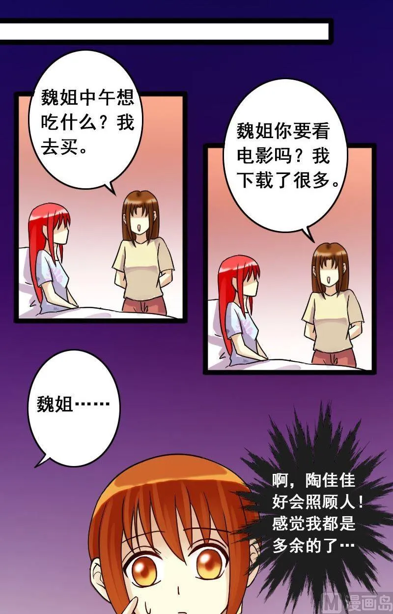 第67话有人喊冤 1 第5页
