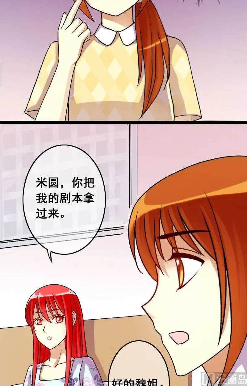 第67话有人喊冤 1 第6页
