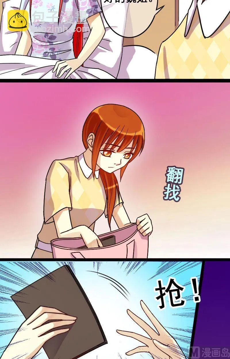 第67话有人喊冤 1 第7页