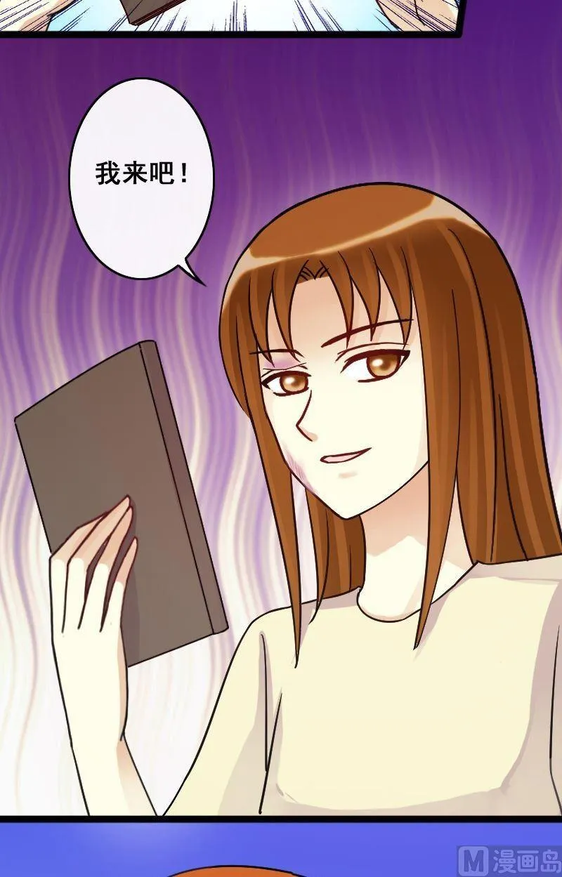 第67话有人喊冤 1 第8页