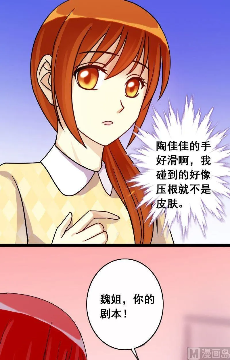 第67话有人喊冤 1 第9页