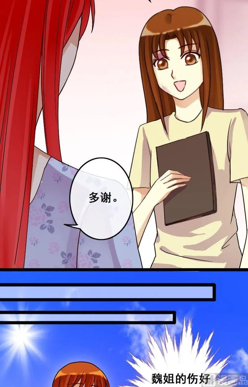 第67话有人喊冤 1 第10页
