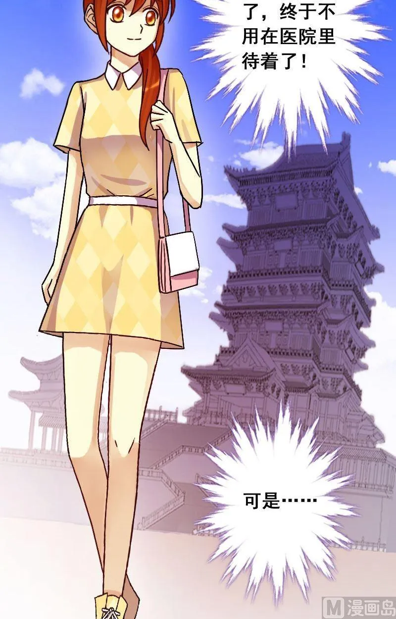 第67话有人喊冤 1 第11页