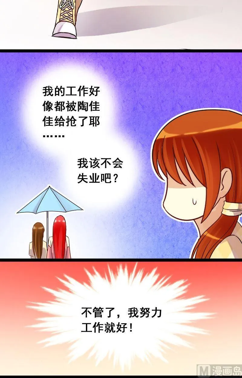 第67话有人喊冤 1 第12页