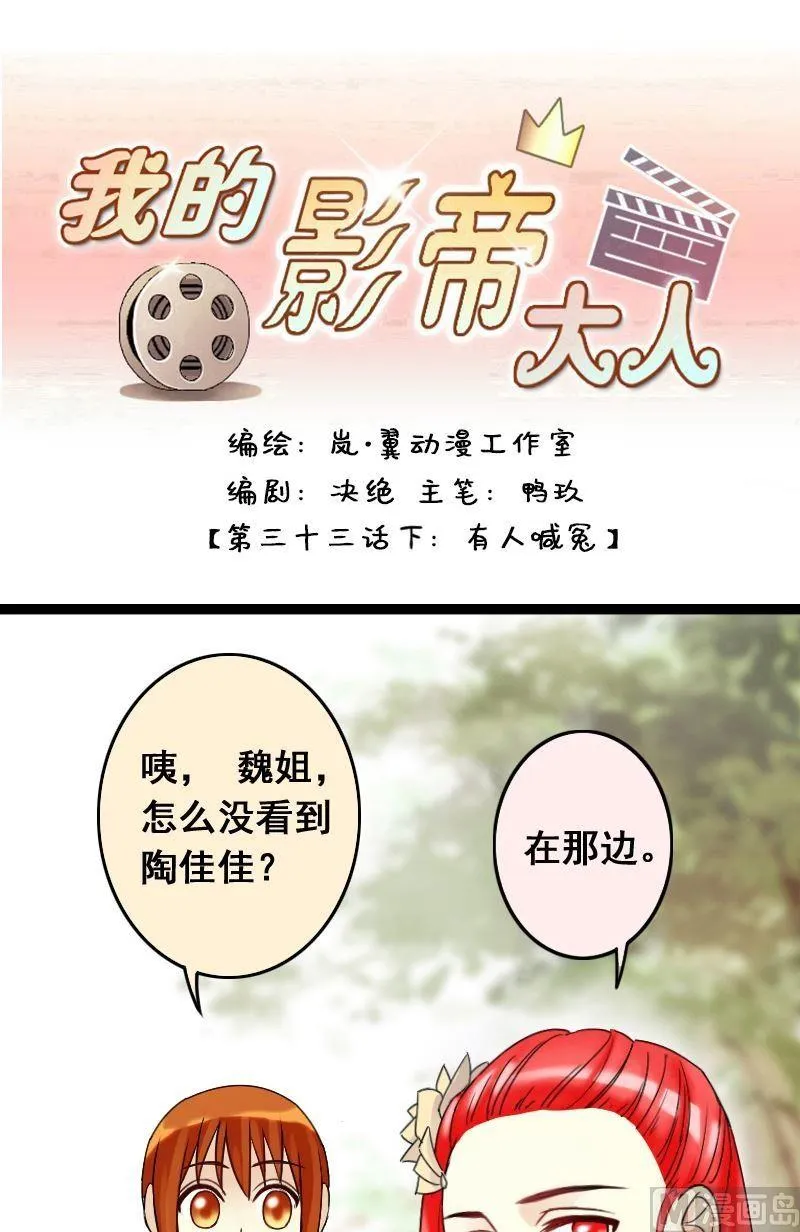 第68话有人喊冤 2 第1页