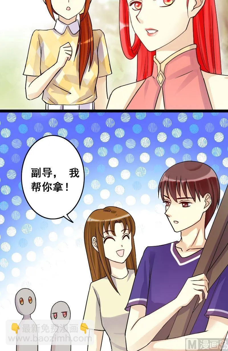 第68话有人喊冤 2 第2页