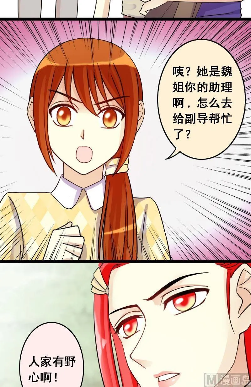 第68话有人喊冤 2 第3页