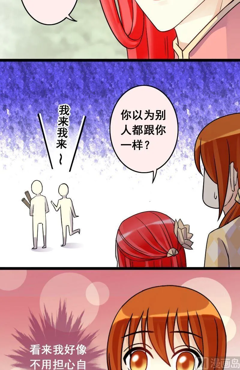 第68话有人喊冤 2 第4页