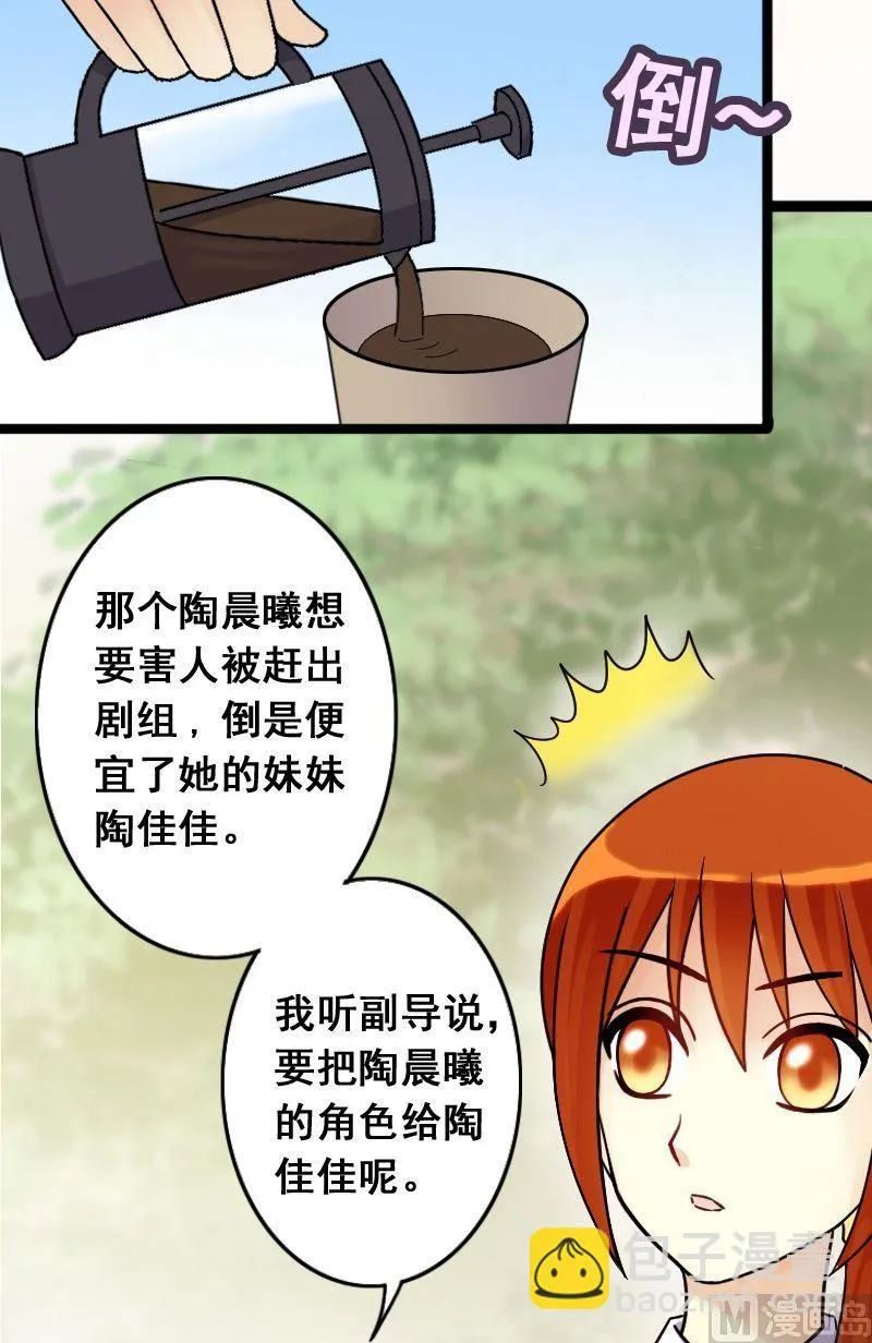 第68话有人喊冤 2 第6页