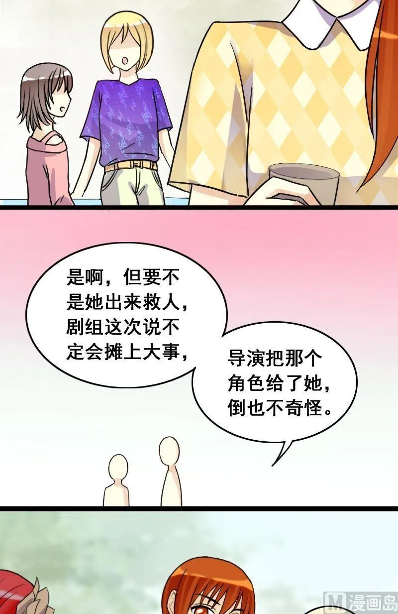 第68话有人喊冤 2 第7页