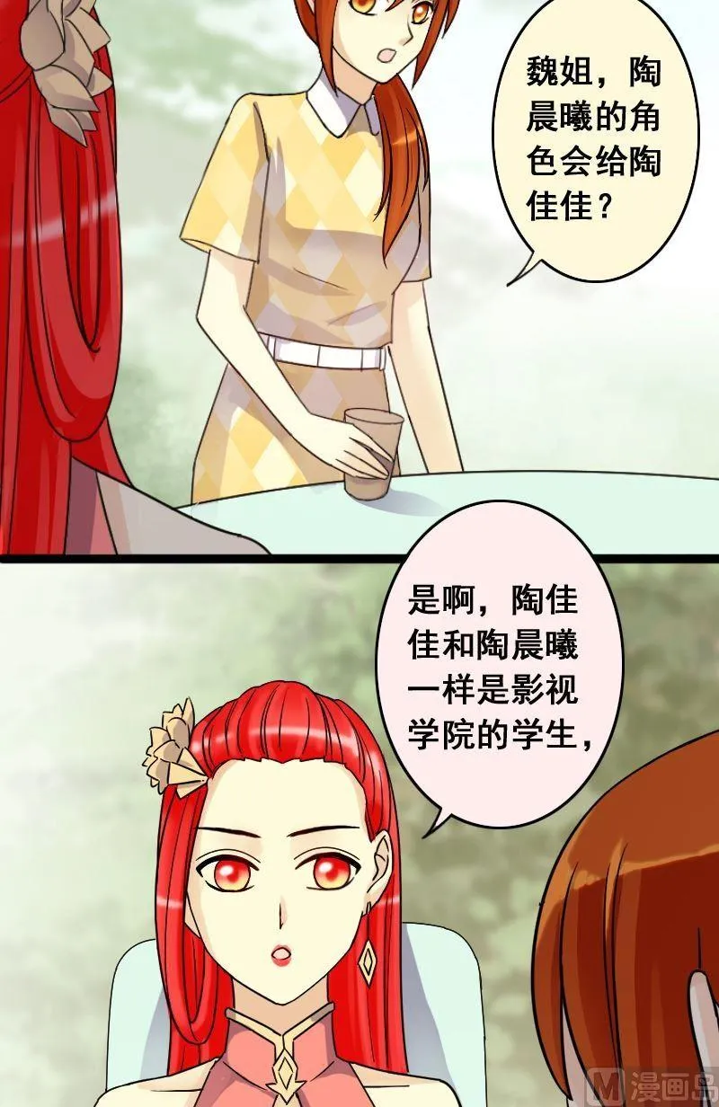 第68话有人喊冤 2 第8页