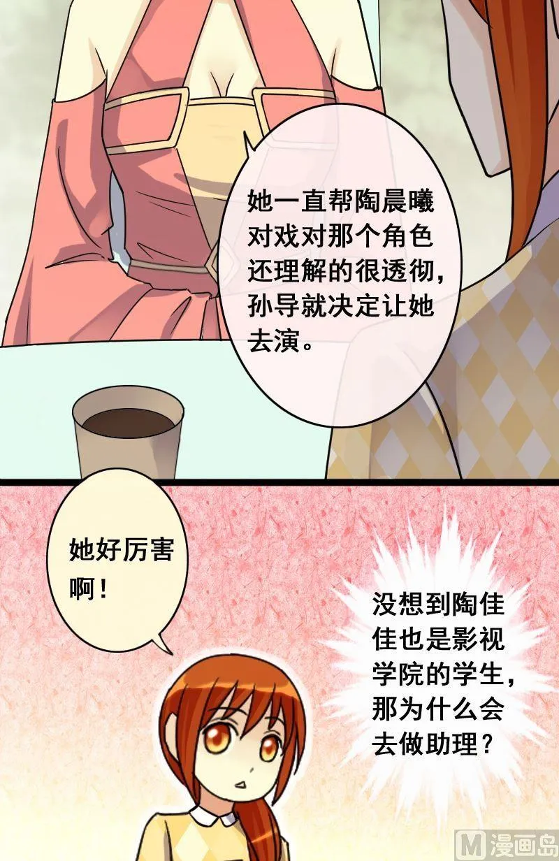 第68话有人喊冤 2 第9页
