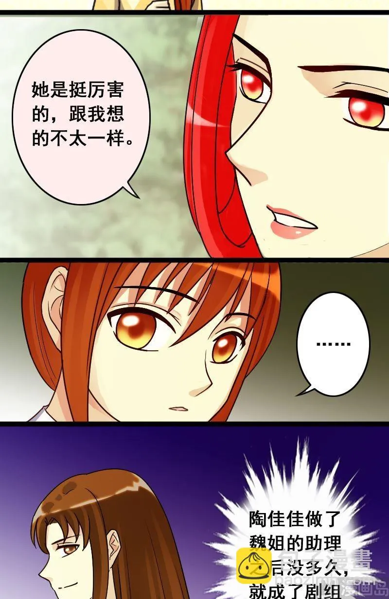 第68话有人喊冤 2 第10页