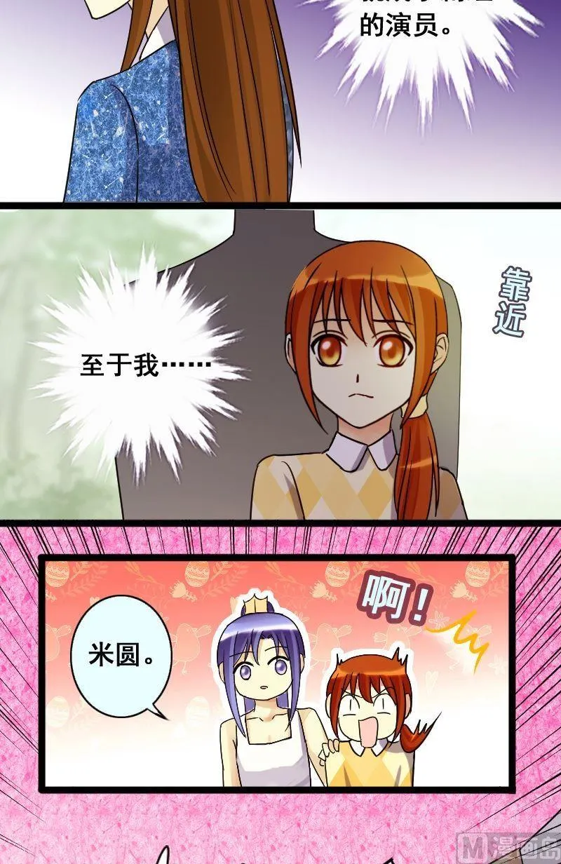 第68话有人喊冤 2 第11页