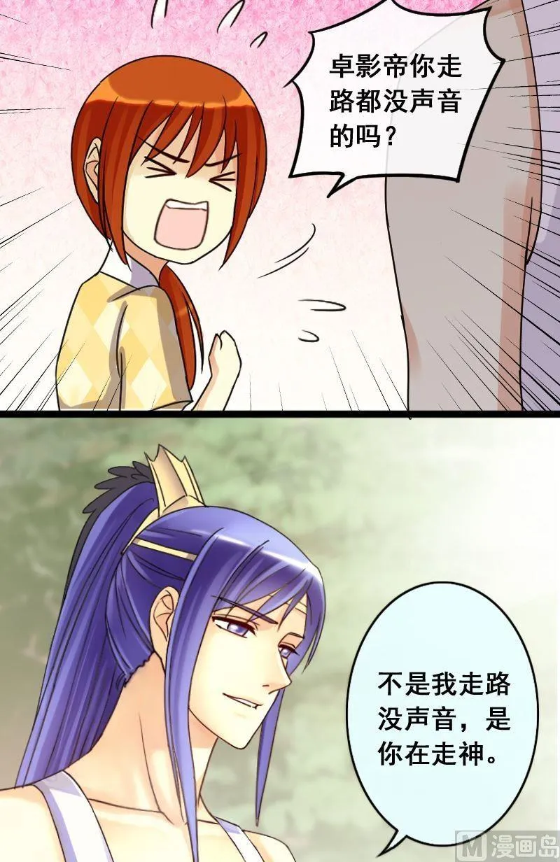 第68话有人喊冤 2 第12页