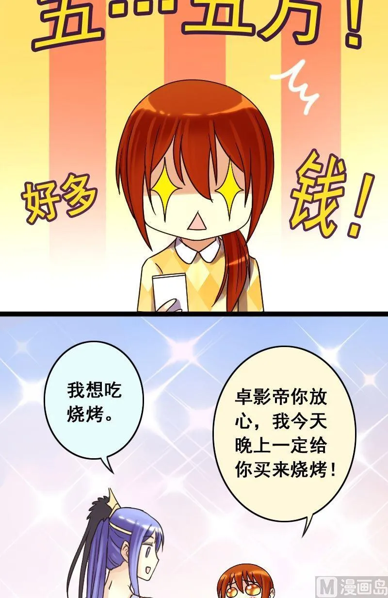 第68话有人喊冤 2 第16页