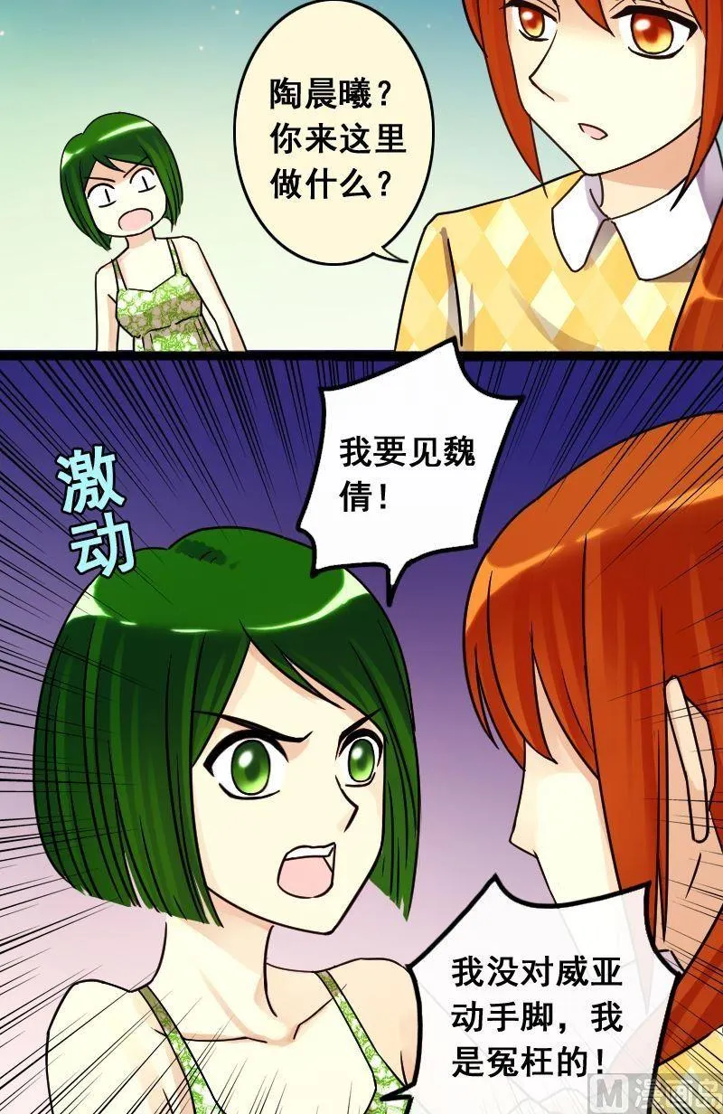 第68话有人喊冤 2 第18页