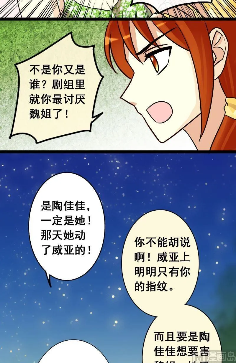 第68话有人喊冤 2 第19页
