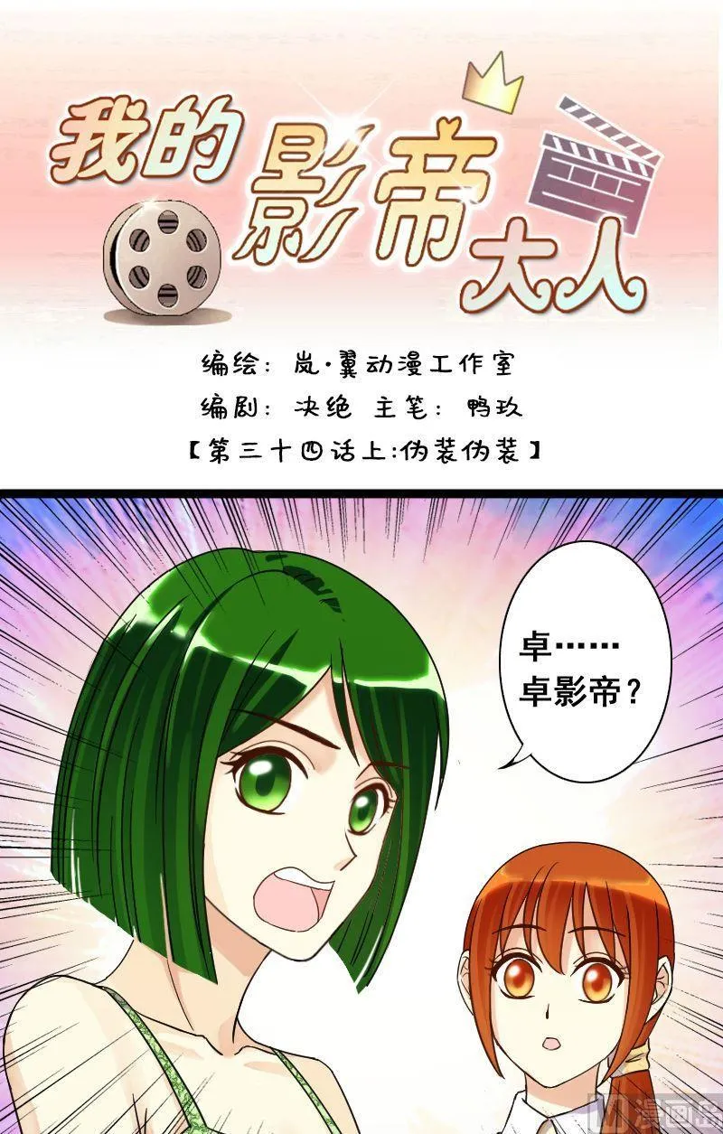 第69话伪装伪装 1 第1页