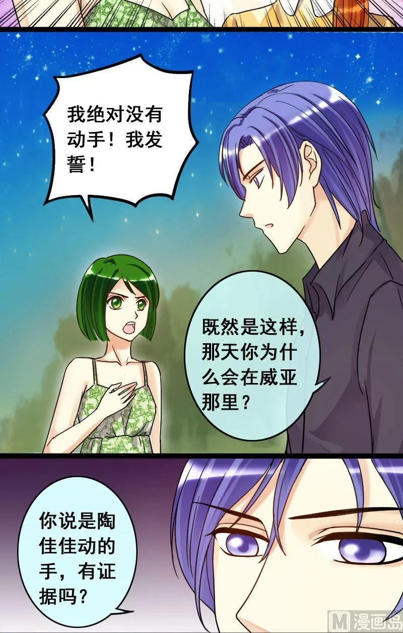 第69话伪装伪装 1 第2页