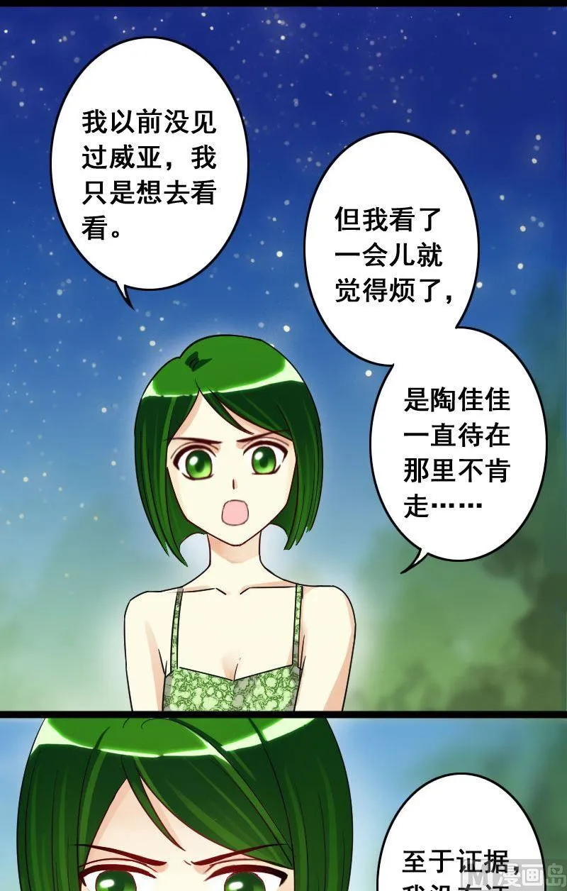 第69话伪装伪装 1 第3页
