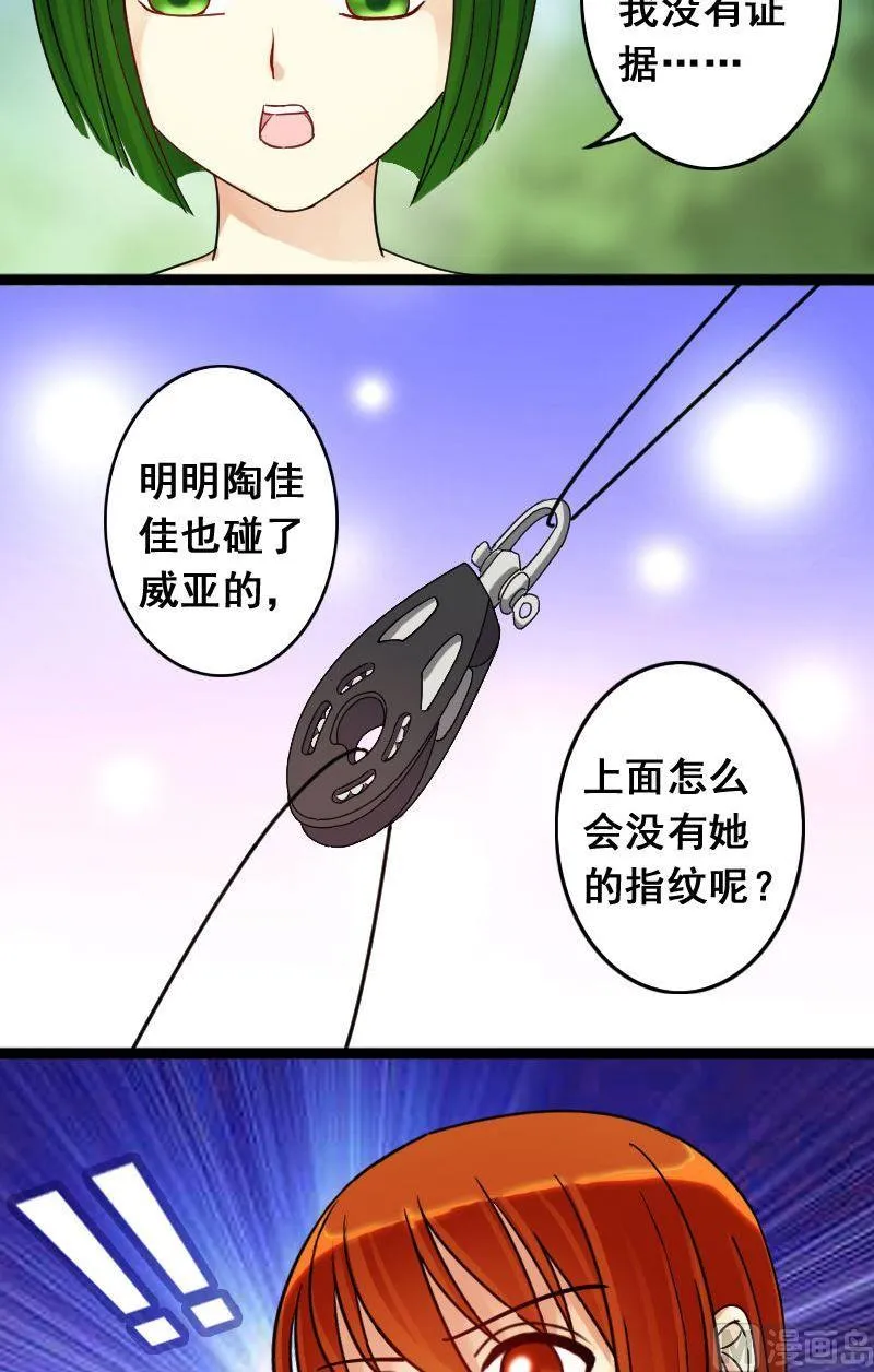 第69话伪装伪装 1 第4页