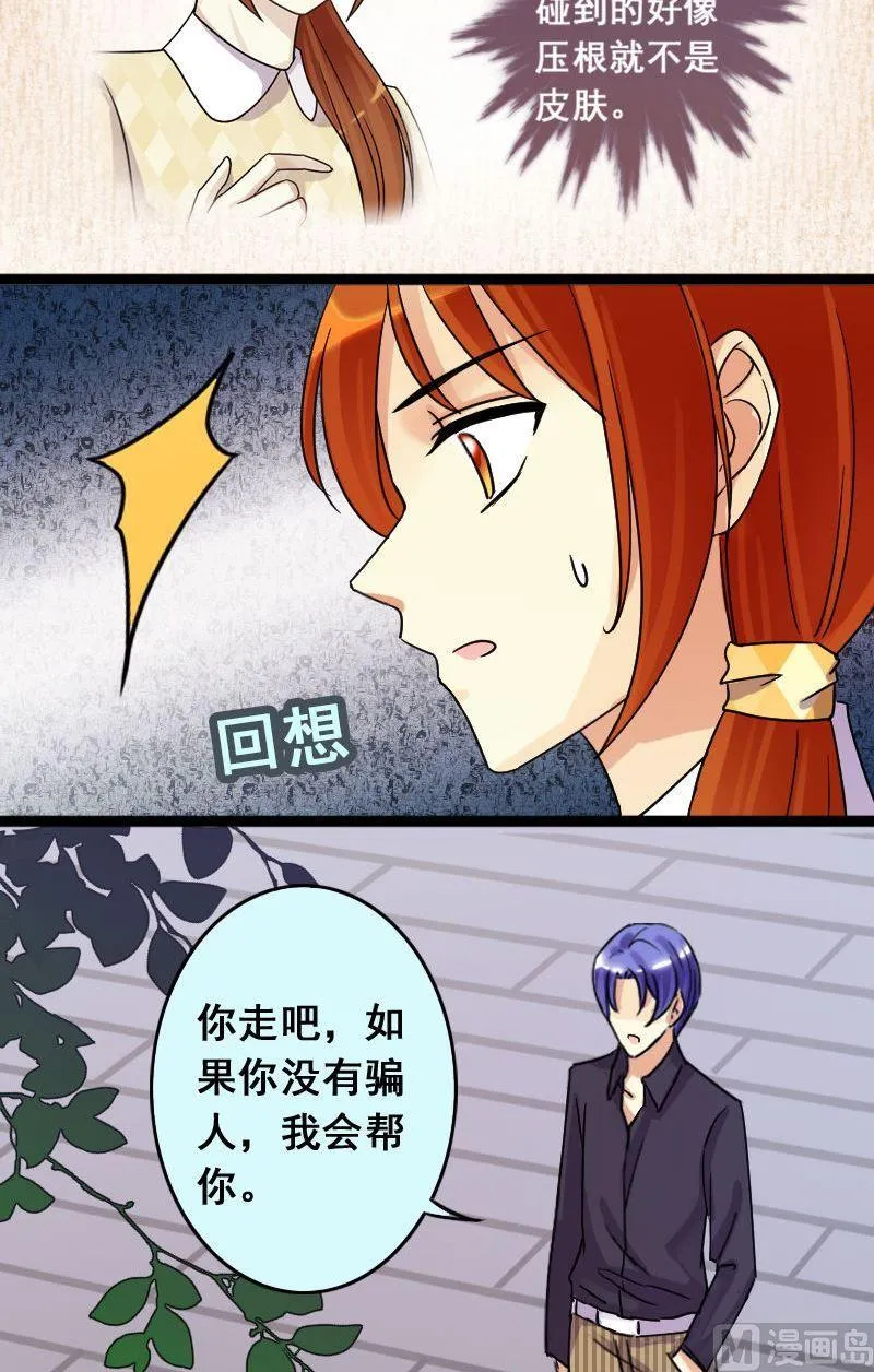 第69话伪装伪装 1 第6页