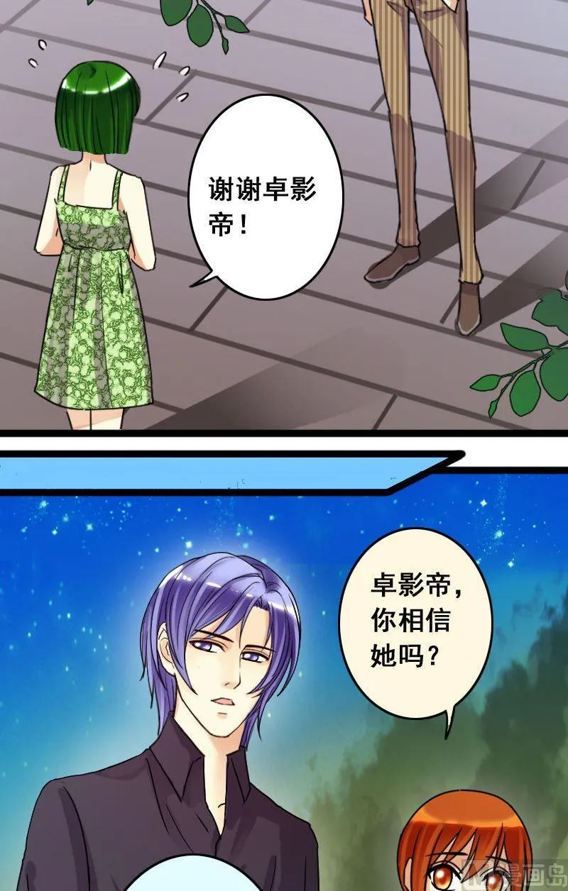 第69话伪装伪装 1 第7页
