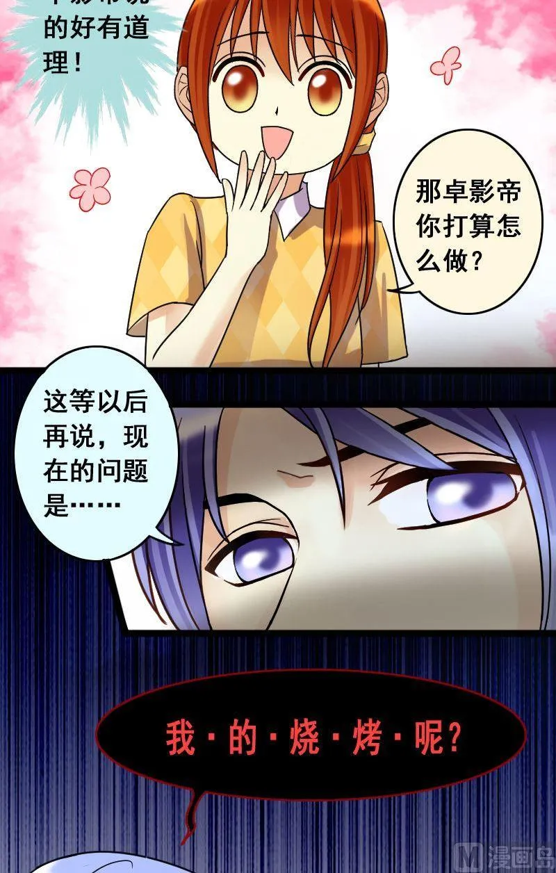 第69话伪装伪装 1 第9页