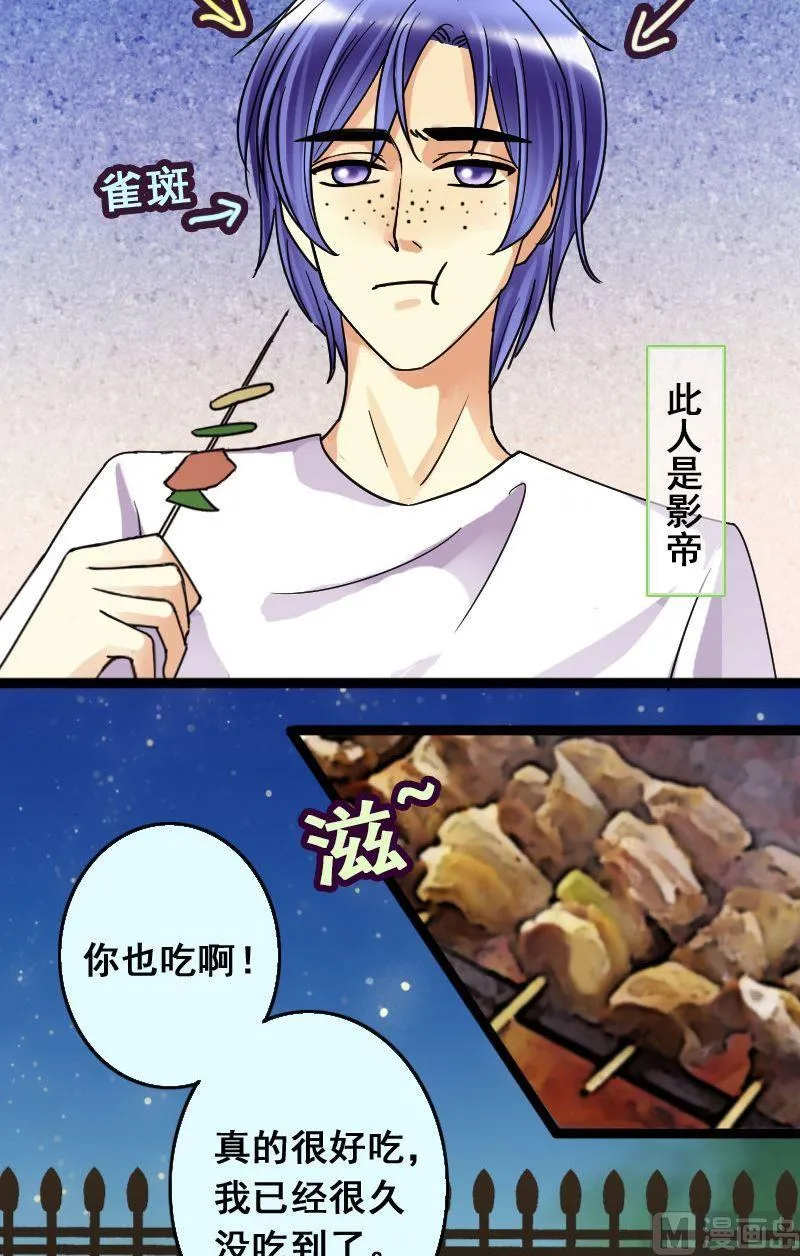 第69话伪装伪装 1 第11页