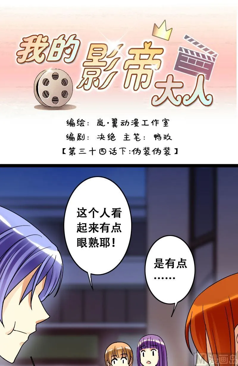 第70话伪装伪装 2 第1页