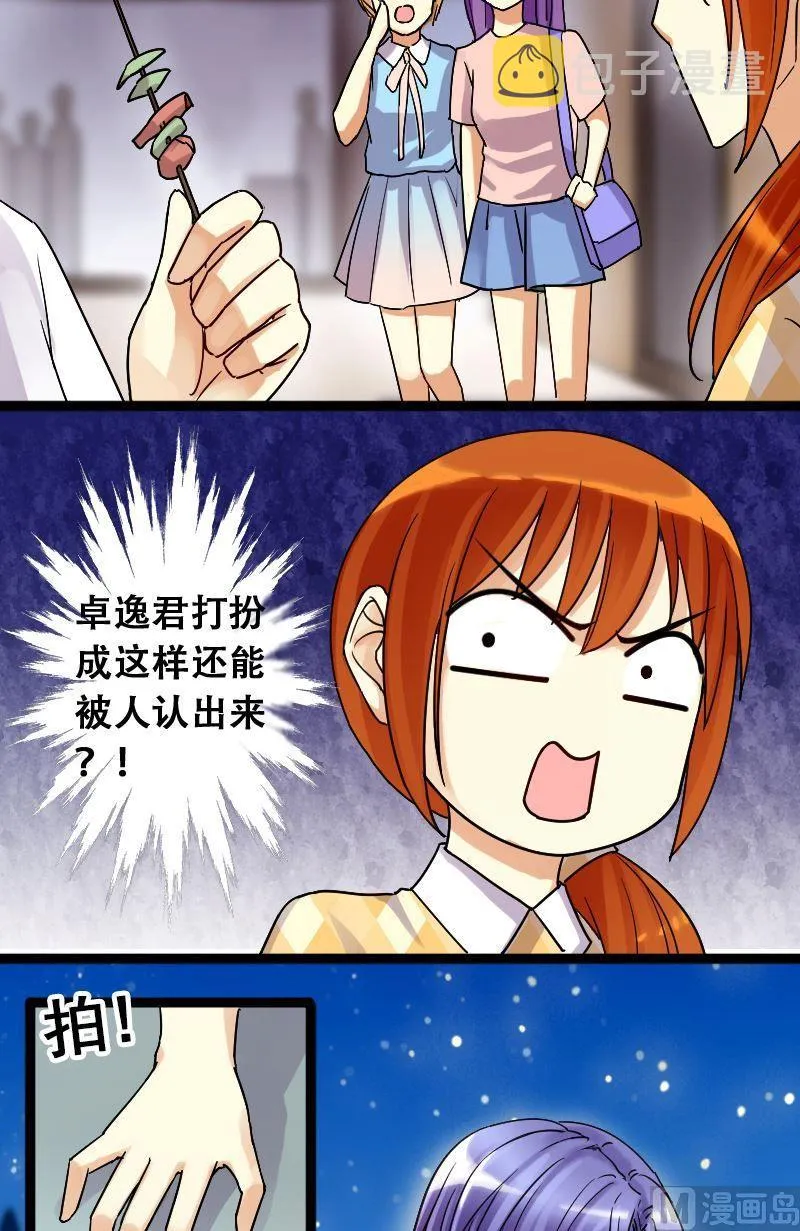 第70话伪装伪装 2 第2页
