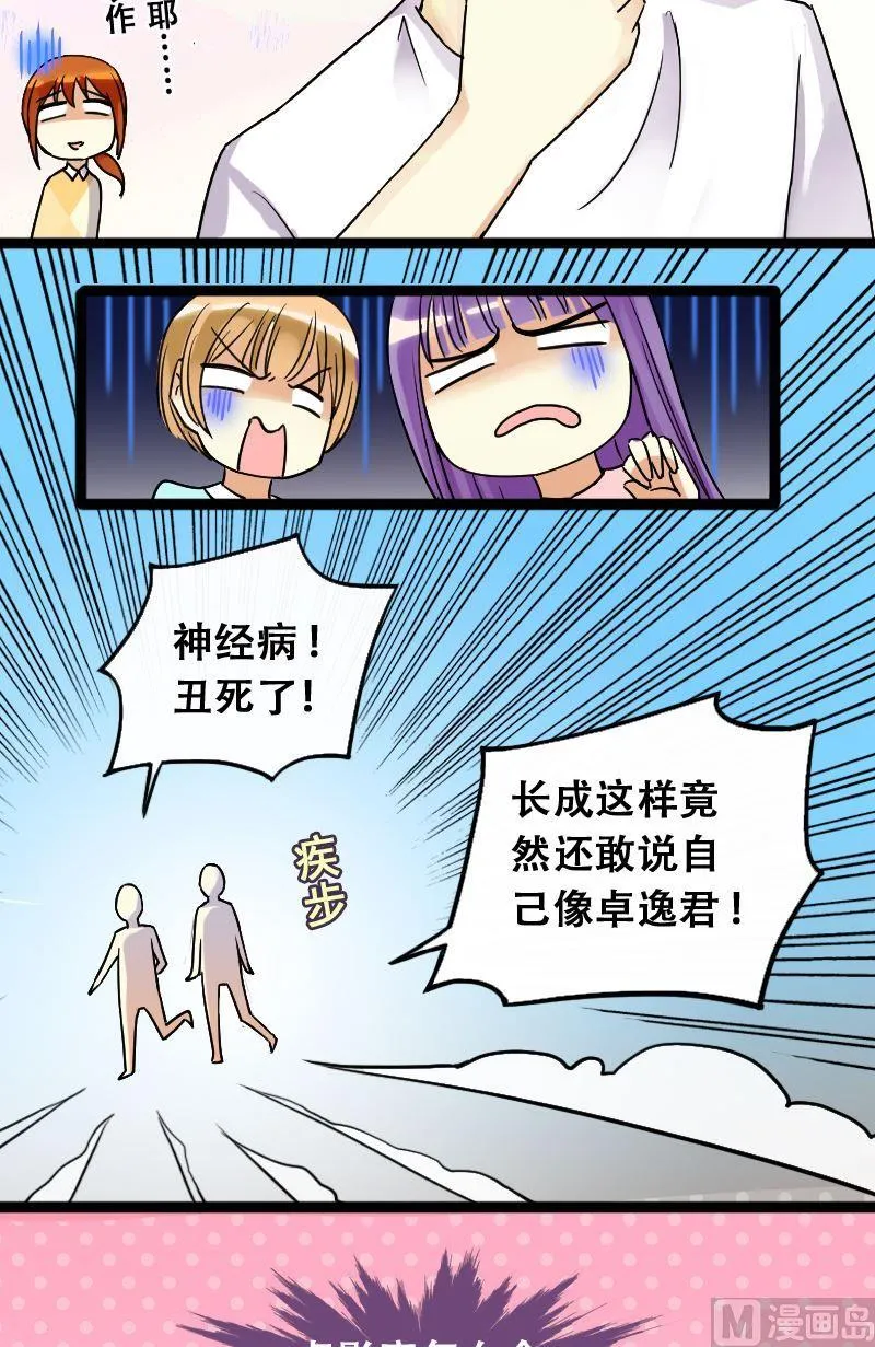 第70话伪装伪装 2 第5页