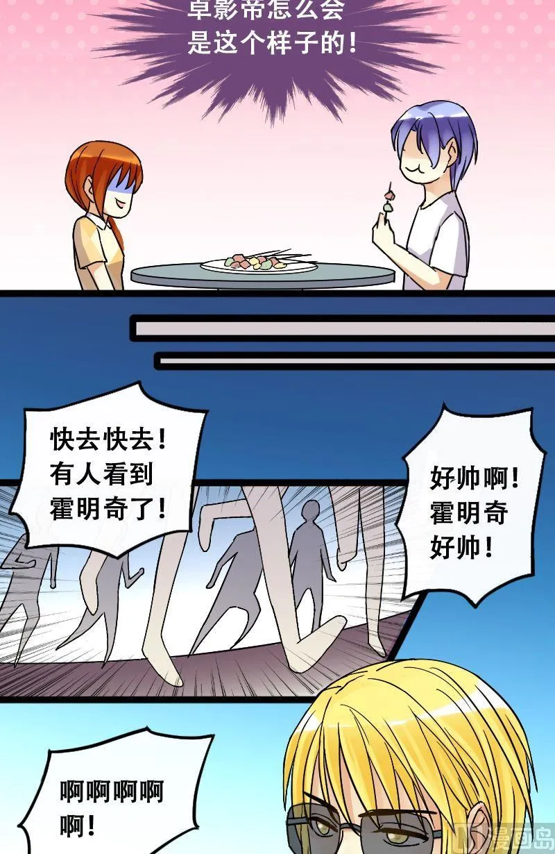第70话伪装伪装 2 第6页