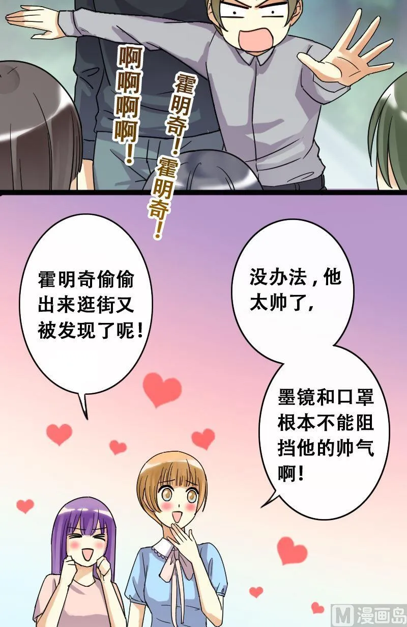 第70话伪装伪装 2 第8页