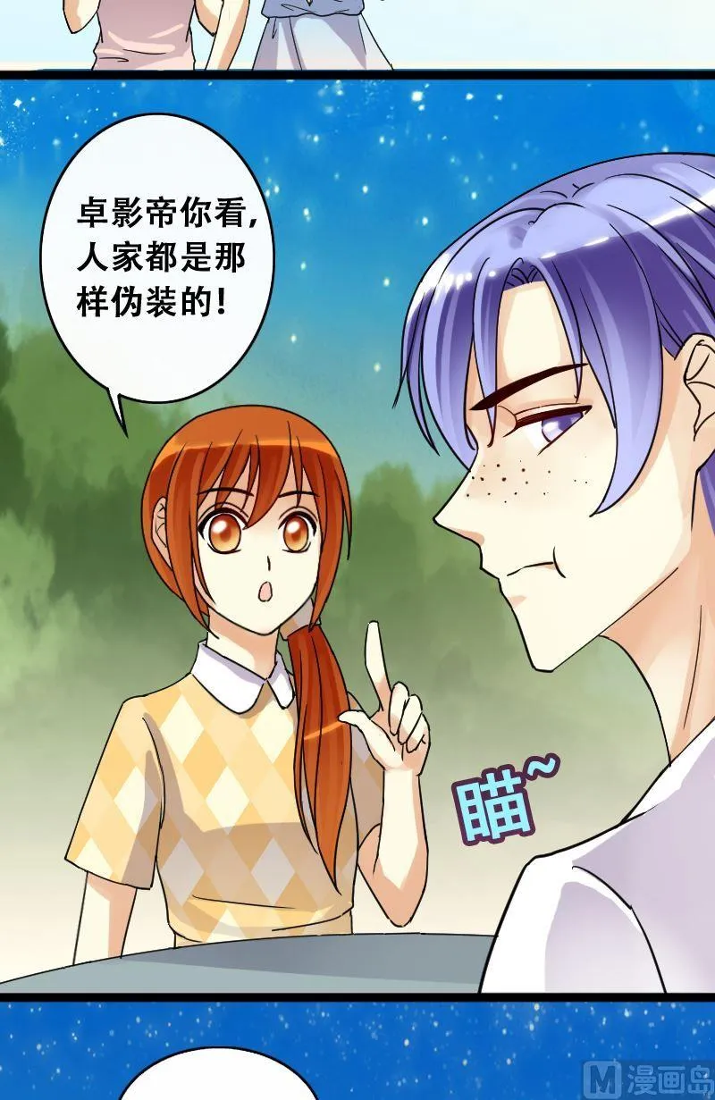 第70话伪装伪装 2 第9页
