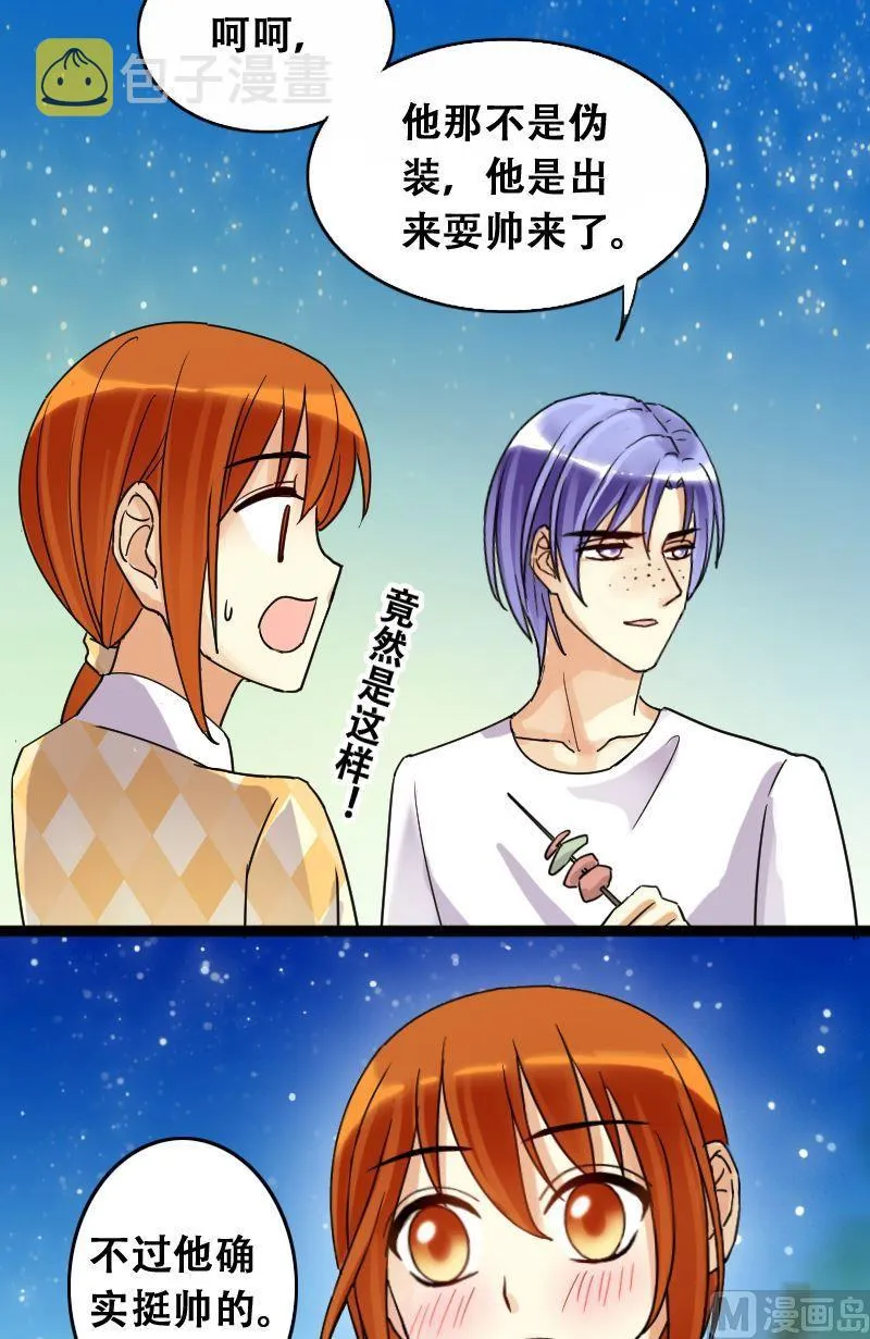 第70话伪装伪装 2 第10页