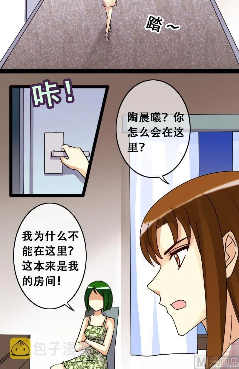 第70话伪装伪装 2 第13页