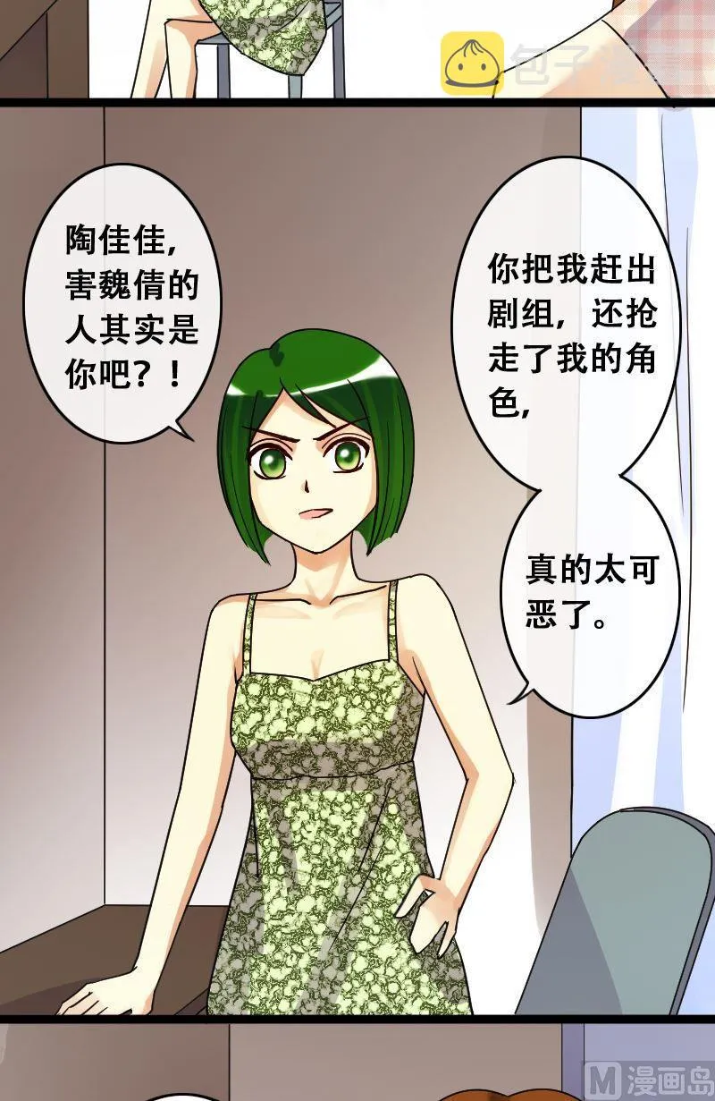 第70话伪装伪装 2 第14页