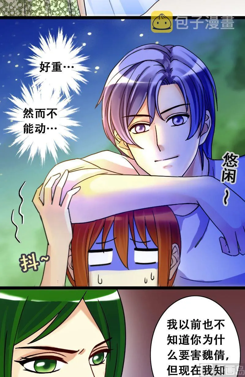 第70话伪装伪装 2 第16页